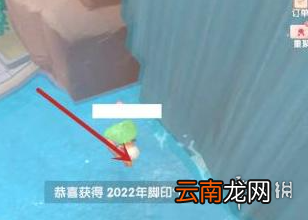 摩尔庄园水晶瀑布后面 摩尔庄园年度脚印水晶瀑布