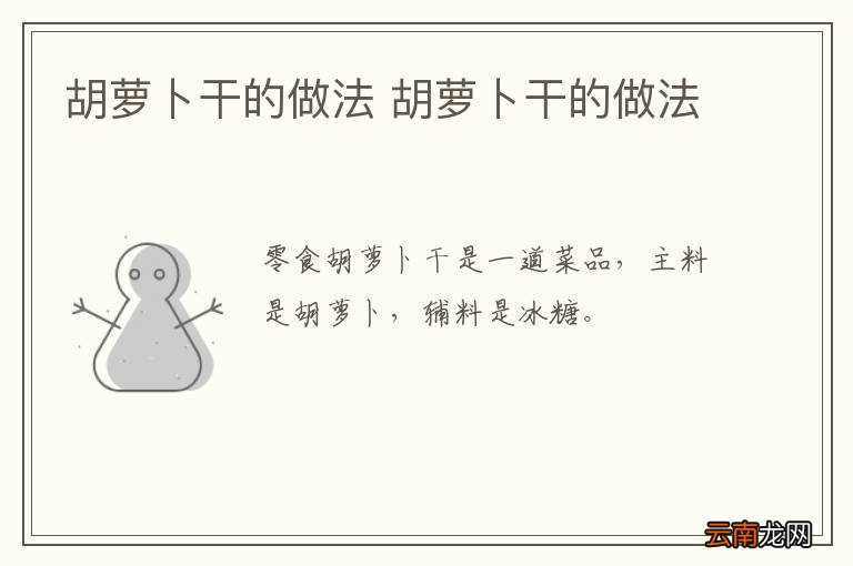 茄子炒毛豆的做法茄子炒毛豆怎么做