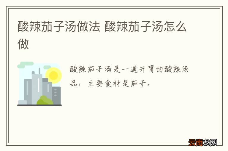 蒲棒里脊的做法 怎么做蒲棒里脊