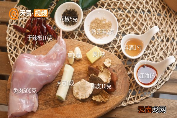 陈皮兔丁的做法