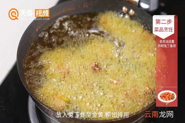 陈皮兔丁的做法