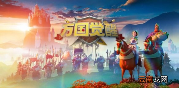 万国觉醒投桃报李活动多久一次 投桃报李活动什么时候开始