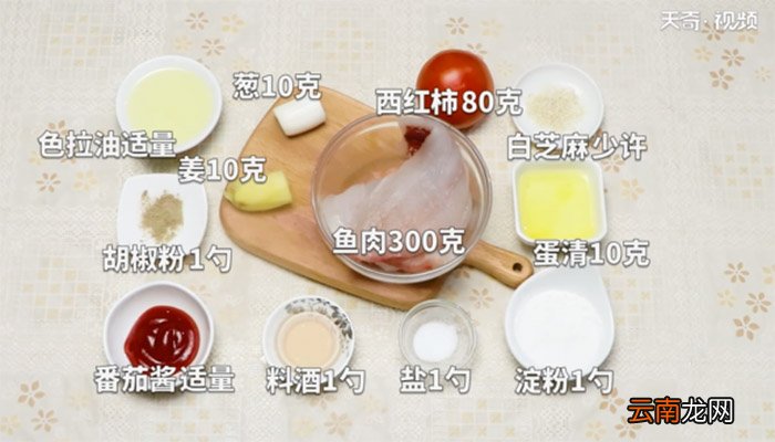 番茄鱼片的做法 番茄鱼片怎么做