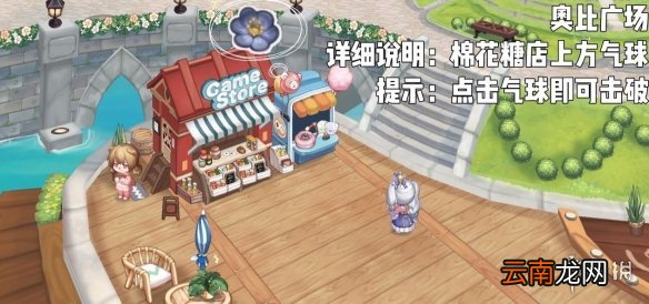 奥比岛手游七色花成就怎么做 奥比岛手游隐藏成就怎么做