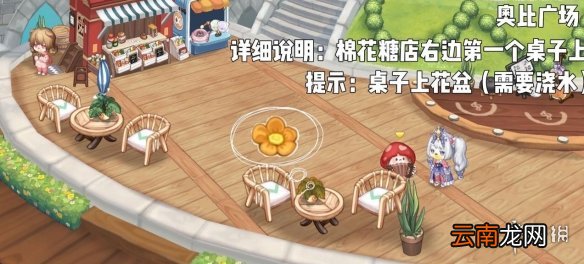 奥比岛手游七色花成就怎么做 奥比岛手游隐藏成就怎么做