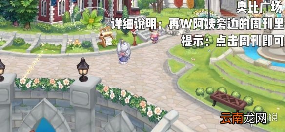 奥比岛手游七色花成就怎么做 奥比岛手游隐藏成就怎么做