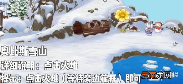 奥比岛手游七色花成就怎么做 奥比岛手游隐藏成就怎么做