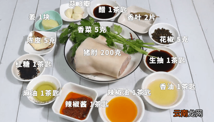 凉拌猪肘的做法 凉拌猪肘怎么做好吃