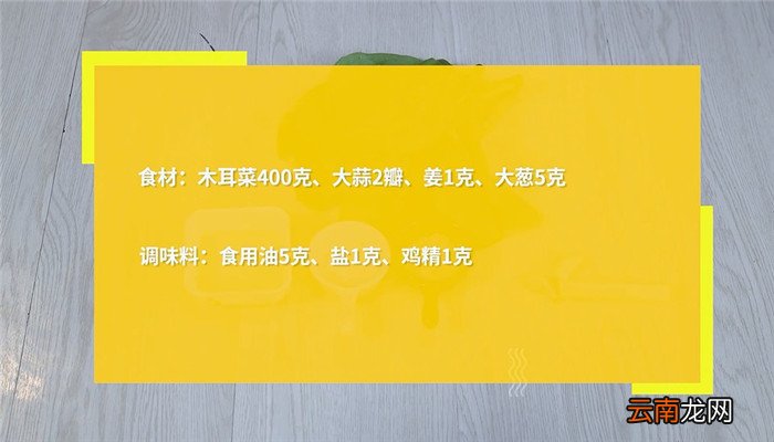 清炒木耳菜的做法 清炒木耳菜怎么做