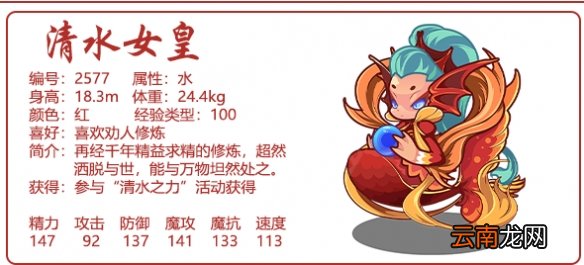 洛克王国清水女皇性格是什么 洛克王国清水女皇性格推荐