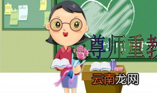 形容老师 形容老师的优美句子