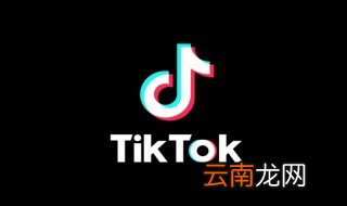 tiktok和抖音是一个公司吗 抖音和tik tok是属于一个公司的吗