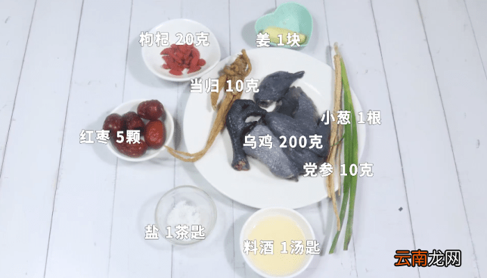 当归党参乌鸡汤 当归党参乌鸡汤的做法