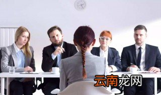 如何面对面试 面对面试的方法
