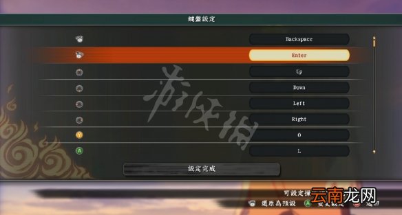火影忍者究极风暴4怎么改键盘操作-改键盘操作方法介绍