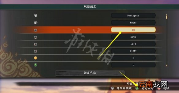 火影忍者究极风暴4怎么改键盘操作-改键盘操作方法介绍