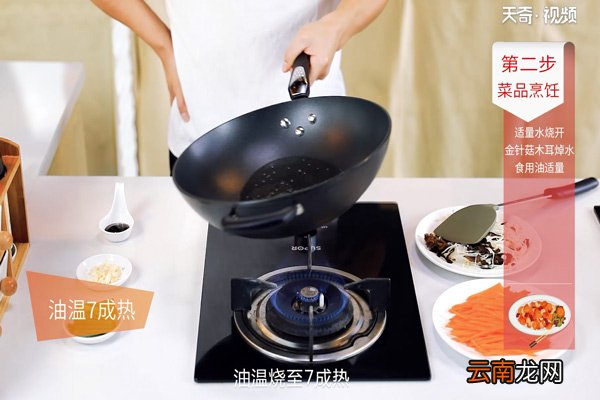 胡萝卜金针菇的做法