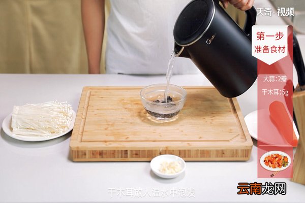 胡萝卜金针菇的做法