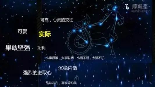 摩羯座男生性格特点