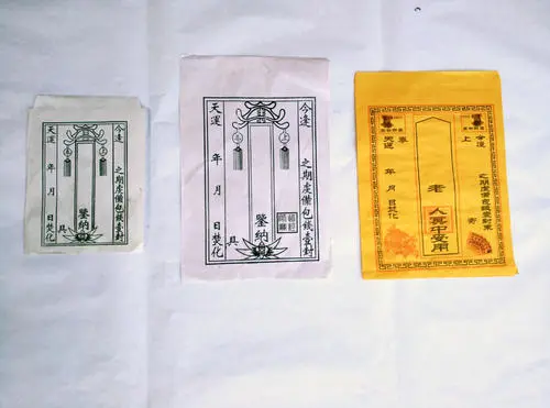 七月半包封写法大全图