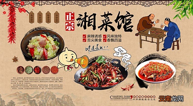 湘菜的特点
