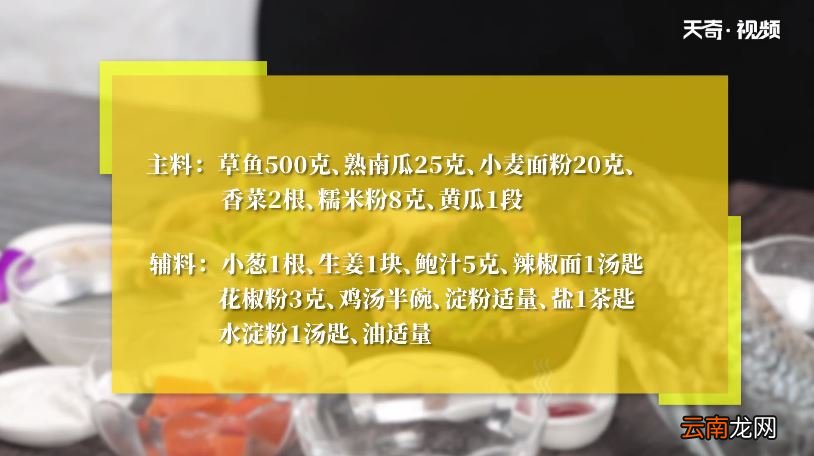 牡丹鱼片怎么做 牡丹鱼片的制作方法是什么