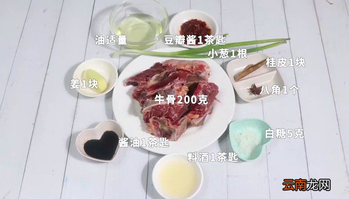 红烧酱牛骨的做法 红烧酱牛骨怎么做好吃
