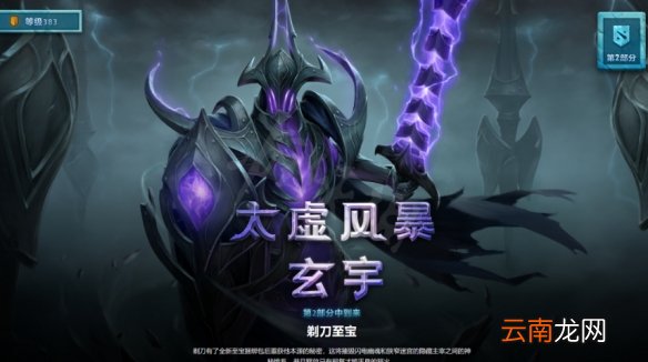 DOTA2剃刀至宝多少钱-剃刀至宝价格介绍