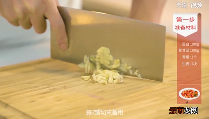 紫甘蓝的做法 紫甘蓝怎么做好吃