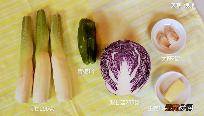 紫甘蓝的做法 紫甘蓝怎么做好吃