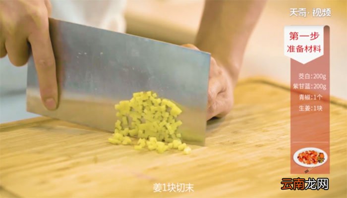 紫甘蓝的做法 紫甘蓝怎么做好吃