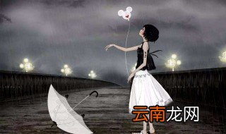 怎么忘记一个喜欢的人 忘记一个喜欢的人的技巧