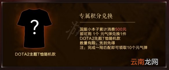 DOTA2小本子国服专享福利怎么样-小本子活动介绍