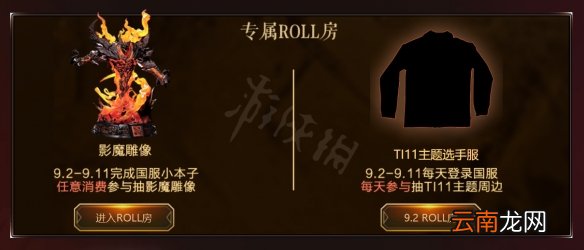 DOTA2小本子国服专享福利怎么样-小本子活动介绍