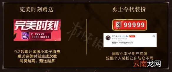 DOTA2小本子国服专享福利怎么样-小本子活动介绍