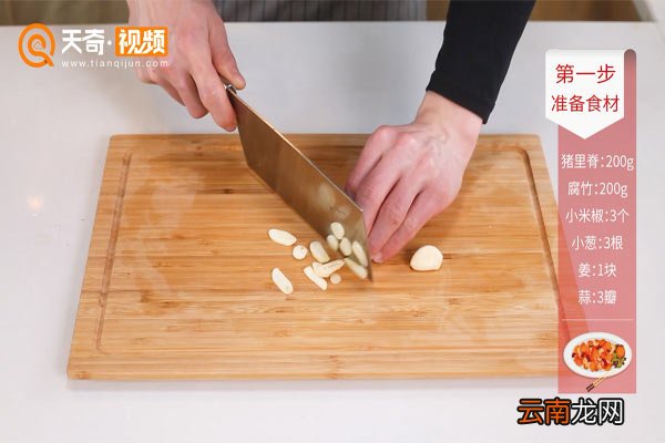 腐竹炒肉的做法