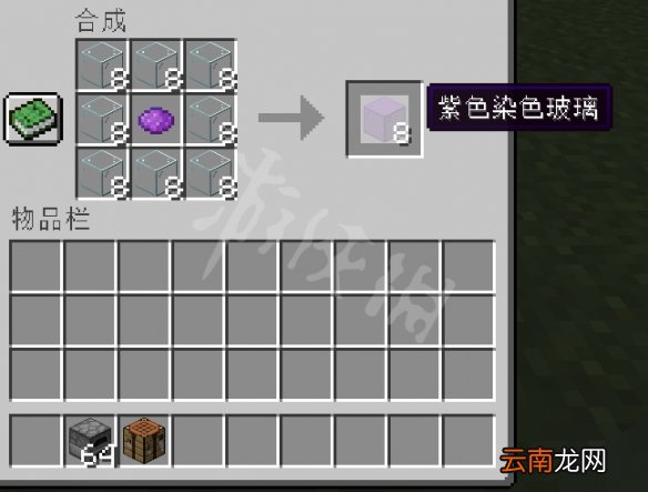 我的世界玻璃怎么做-我的世界玻璃制作方法介绍