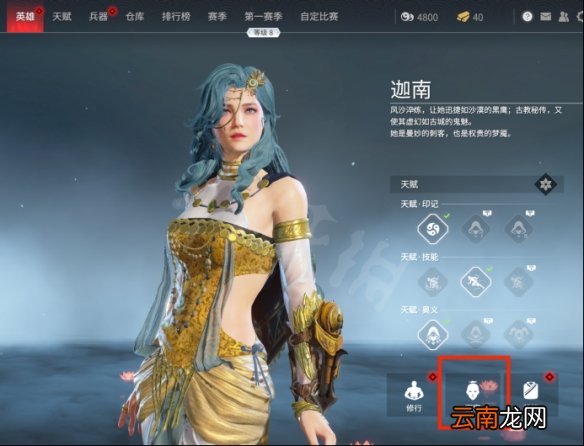 永劫无间捏脸数据碧眼青蛇分享-永劫无间碧眼青蛇怎么捏