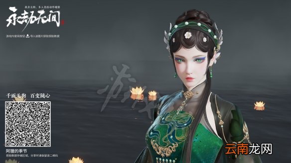 永劫无间捏脸数据碧眼青蛇分享-永劫无间碧眼青蛇怎么捏