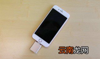 手机优盘在手机上怎么使用 跟大家分享一下吧