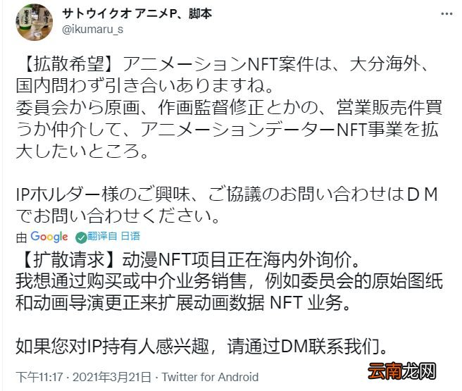 制片人卷钱跑路后，导演选择拿出买房钱做动画