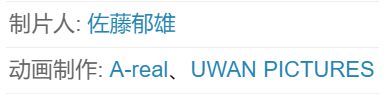 制片人卷钱跑路后，导演选择拿出买房钱做动画