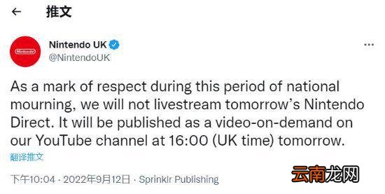 任天堂英国：明天的直面会推迟至当地下午播出
