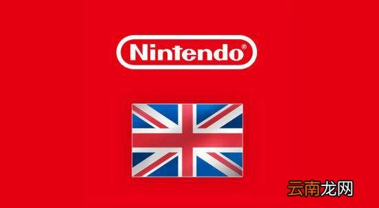 任天堂英国：明天的直面会推迟至当地下午播出