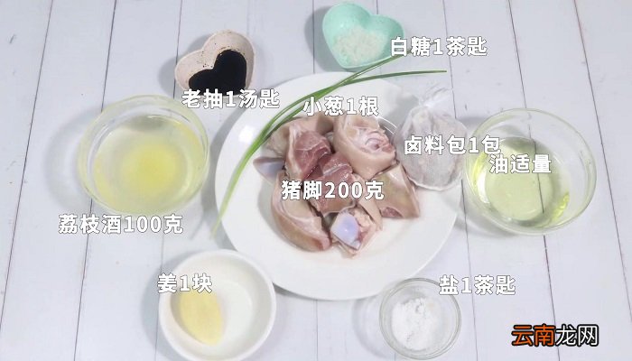 荔枝猪脚的做法 荔枝猪脚的做法