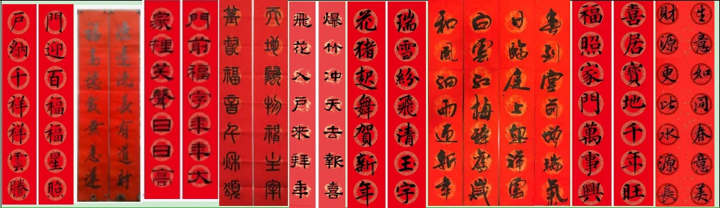 对联的特点
