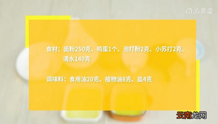 油条的做法 酸面怎么做油条