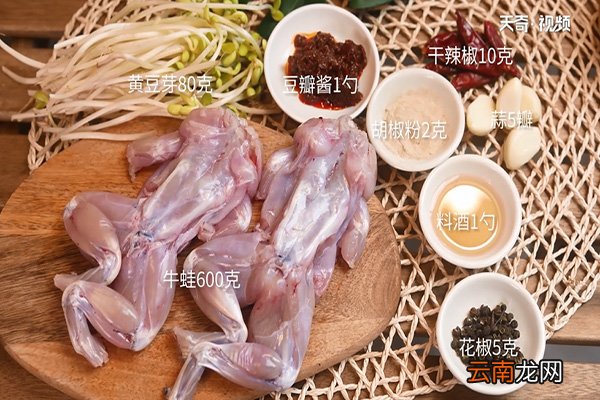 牛蛙的做法