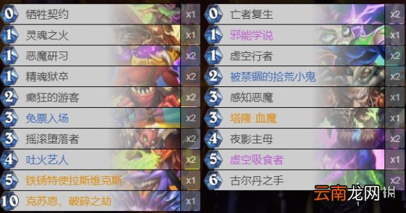 炉石传说标准恶魔术怎么组 炉石传说标准恶魔术卡组分享