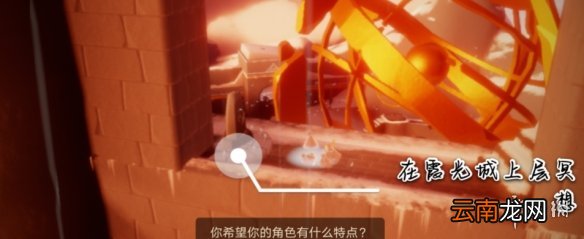 光遇12.16任务攻略 光遇12月16日每日任务怎么做